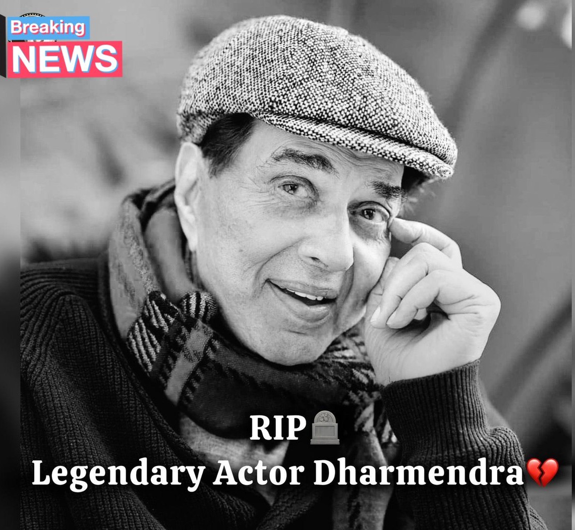 धर्मेंद्र को जीते-जी मार डाला! शर्म मीडिया को मगर नहीं आती